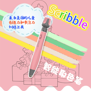 Scribble取色笔吸色智能儿童注意力训练早教学习礼物颜色扫描笔