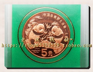 中国人民银行原盒装双镜面珍稀动物大熊猫纪念币1993大熊猫纪念币