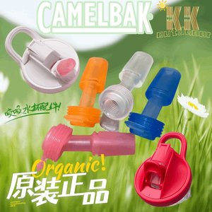 美国CamelBak驼峰儿童水杯保温杯杯套防烫保护套水杯配件防尘盖