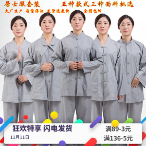 居士服女禅修服男套装佛系海青僧衣僧服春夏秋冬款舞台表演服复古