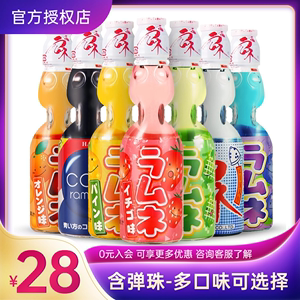 日本进口哈达波子汽水200ml*30瓶弹珠水果味网红碳酸饮料多味可选
