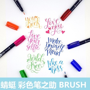 日本Tombow蜻蜓笔之助WS-BH全新彩色秀丽笔书法绘画笔设计勾线用