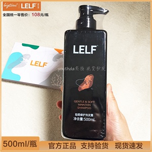 大时代LELF爱生活高山火绒草轻柔修护洗发露舒缓止痒洗发水500ml