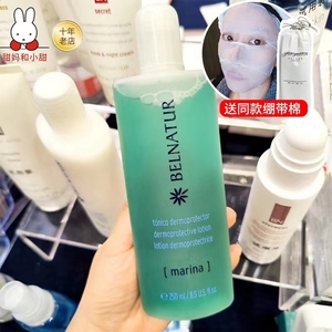 自用小众 西班牙贝雅姬Belnatur贝纳杜抗敏洋蓝甘菊爽肤水250ml