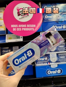 现货，法国原装欧乐比Oral-B 牙膏 美白牙膏 75 ml/拍2只包邮