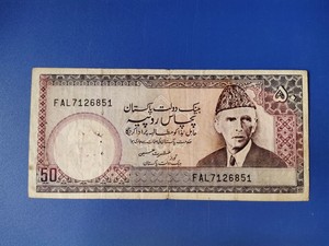 巴基斯坦 纸币 1986版 50卢比 品如图