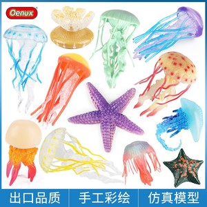 儿童仿真海洋海底动物玩具模型水母海蜇海星章鱼海螺珊瑚认知摆件