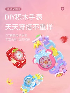 乐吉儿积木手表系列儿童女孩玩具女生3益智10拼装8岁以上生日礼物
