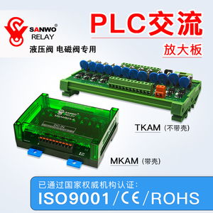 8路PLC交流控制放大板晶体管光耦隔离继电器模组TKAM无触点220VAC