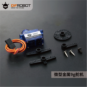 DRFRobot DMS-MG90金属齿轮组9g舵机(1.8Kg)金属轴承兼容arduino