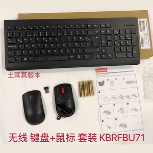全新联想原装KBRFBU71 无线键盘鼠标游戏办公台式一体机键鼠套装