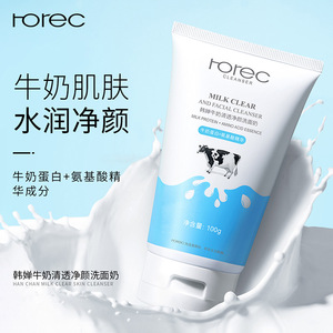韩婵牛奶清透净颜洗面奶柔和清洁毛孔角质净澈肌肤面部护理洁面乳