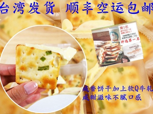 中国台湾获奖美美香葱牛轧糖饼干600g小吃零食品美食端午正宗