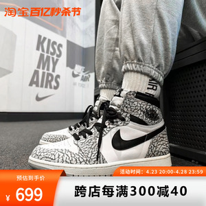 耐克男鞋Air Jordan 1爆裂纹aj1高帮复古休闲篮球鞋 DZ5485-052