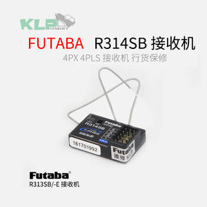 FUTABA 7PX 4PX 接收机 接收器 R314SB R314SB-E 双叶行货 保修