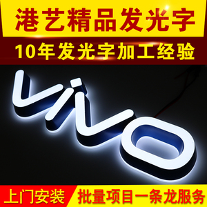 广告定制迷你发光字定做亚克力字不锈钢字发光字招牌门头led牌