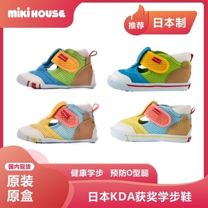 现货日本制MIKIHOUSE学步鞋 夏季男女宝宝网面透气包头凉鞋婴儿鞋