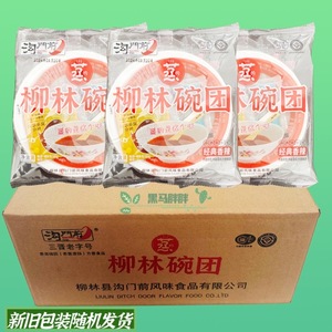 沟门前碗团160g克*20碗荞麦面整箱柳林碗托山西特产速食小吃粗粮