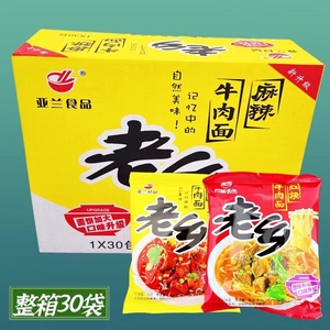 老乡方便面亚兰食品红烧干吃脆面特老乡麻辣牛肉面整箱30袋包邮