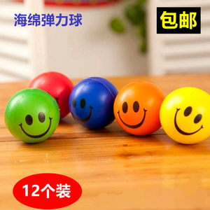 12个装拼色笑脸图案儿童海绵球弹力球玩具球压力球手捏减压发泄球