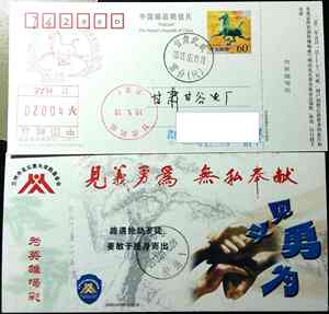 2013年武威马踏飞燕片加盖雷台代办戳和邮资机戳纪念戳原地实寄