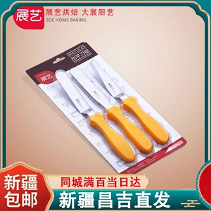 展艺抹刀套装 刮平刀3件套不锈钢奶油蛋糕弯刀组抹平吻刀烘焙工具