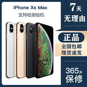 Apple/苹果 iPhone XS Max 6.5英寸无锁全网通苹果4G手机XS Max