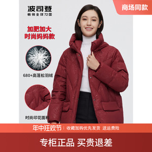 波司登羽绒服妈妈款23新款女中老年加厚保暖中长款外套官方旗舰店