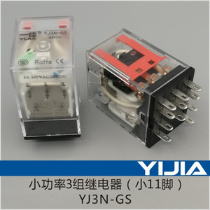一佳工控电器有限公司/小型电磁继电器小功率三组11针带灯YJ3N-GS
