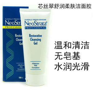 医院正品 芯丝翠NeoStrata 舒润柔肤果酸洁面胶100ml 洗面奶温和