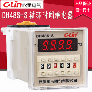 欣灵时间继电器DH48S-S循环延时继电器JSS48A-S 双时间控制器220V