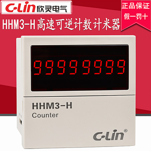 欣灵计数器计米器HHM3-H高速可逆配光电米轮传感器计数器电子数显