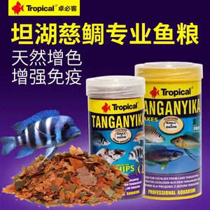 卓必客坦湖马湖薄片脆片三湖慈鲷异形底栖鱼素食荤食饲料鱼食促销