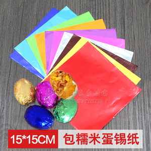 15*15cm包糯米蛋锡纸100张彩色包装纸铝箔纸海鸭蛋咸蛋包鸡蛋锡纸