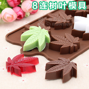 diy树叶巧克力模具 食品级硅胶模烘焙蛋糕装饰枫叶形状手工皂模具