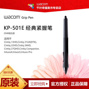 Wacom影拓5代PTH451 651 851压感笔 4代 PTK640 KP501原装笔手绘