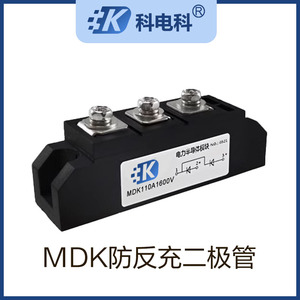 MDK55A光伏汇流箱防反充二极管1600V1800V MDK2 55A1800V 75A 25A