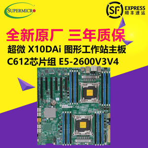 全新超微X10DAi 双路2011工作站主板 C612芯片 E5-2600V3V4 拼x99