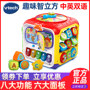 VTech伟易达趣味智立方游戏桌六面体宝宝益智早教玩具台6-12个月
