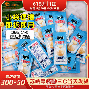 熊猫炼乳商用家用小包装蛋挞烘焙奶茶店专用12g*10袋奶油小馒头