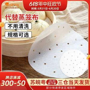 防粘蒸纸馒头蒸笼纸蒸包子纸不粘家用食品级专用一次性纸垫500张