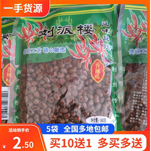 湖北荆州特产 刘派楼 风味豆豉 香辣味 秘制豆豉 开袋即食下饭菜