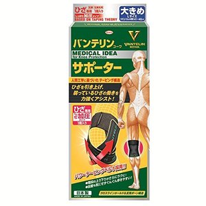 日本代购 vantelin kowa兴和 加压加强调整式 关节护膝带 单只