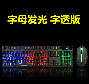 凯迪威9122字母发光套装背光七彩炫酷电脑键盘鼠标游戏套装字透