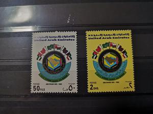 阿联酋1992年发行海湾国家合作组织峰会纪念邮票