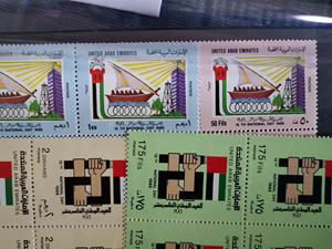 阿联酋1986年发行国家日纪念邮票