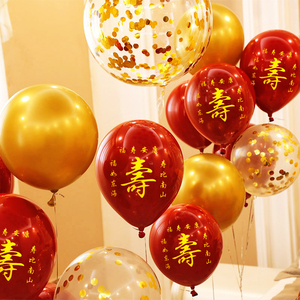 福寿字红色气球装饰爸爸70妈妈过生日60岁大寿老人80寿宴场景布置