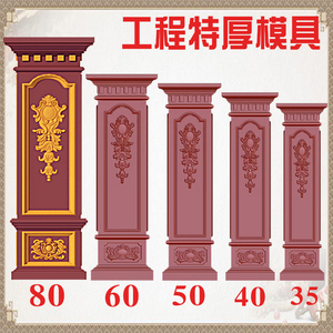 罗马柱模具欧式方柱建筑模板别墅大门水泥柱子模型现浇四方形磨具