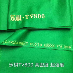 乐棋TV800台呢  职业比赛专用台尼  中式黑八桌球布 羊毛快速包邮
