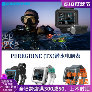 Shearwater Peregrine（TX）水肺潜水电脑表大屏中文无线充电休闲